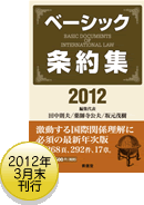 ¥Ù¡¼¥·¥Ã¥¯¾òÌ󽸡Î2012ǯÈÇ¡Ï
