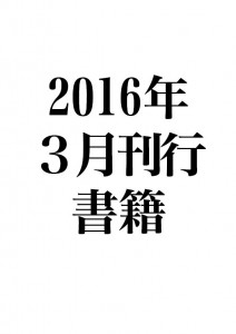 2016.3