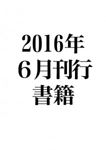 2016.6