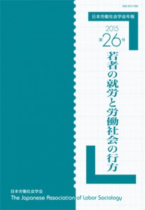 2015JALS年報26号・表紙OL.indd