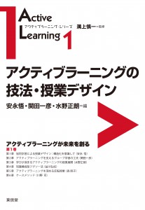 active-learning-series-1