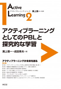 active-learning-series-2