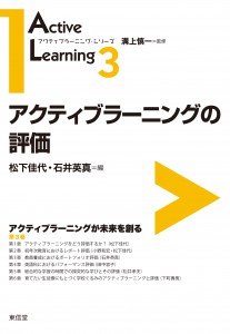 active-learning-series-3