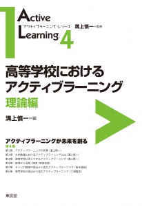 active-learning-series-4