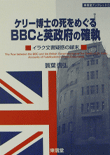 ꡼ΤλᤰBBCȱܤγμ饯ʸǤſ쿮Ʋ֥åå1