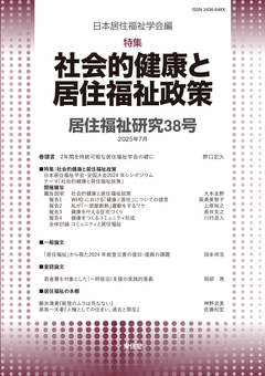 都市コミュニティの理論 都市コミュニティの理論 - 東京大学出版会